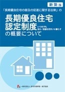 https://www.hyoukakyoukai.or.jp/download/pdf/chouki_sin_202210.pdf